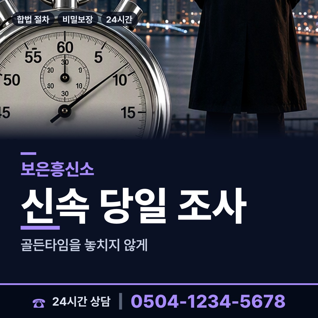 보은 탄부면 첫사랑찾기 상담 안내