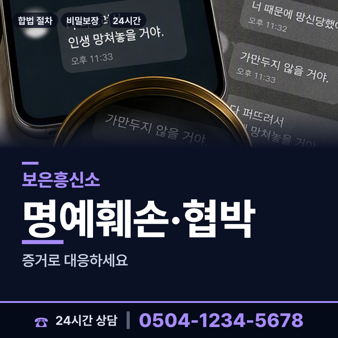 보은 탄부면 이혼전조사 상담 안내
