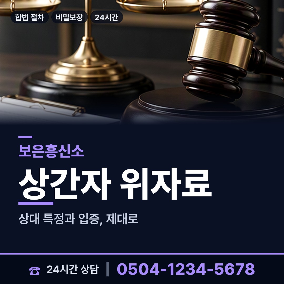 보은 탄부면 대기업조사 상담 안내