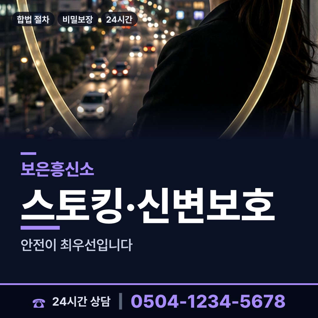 보은 탄부면 전과조회 상담 안내