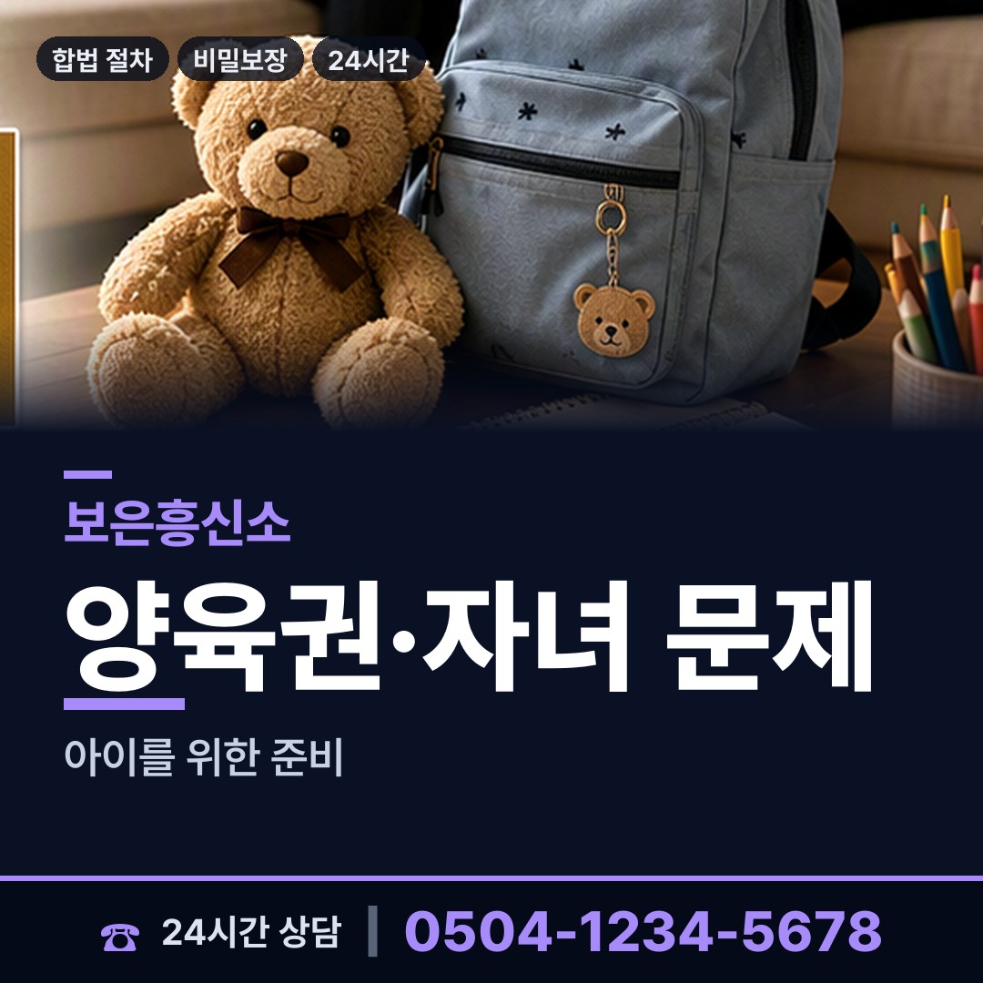보은 탄부면 외도미행 상담 안내
